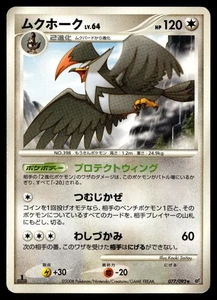 Staraptor 077/092 Intense Fight in the Destroyed Sky - Picture 1 of 2