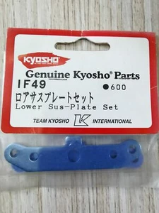 Kyosho IF49 RC Model Metal Lower Suspension Plate Set MP9 / MP7.5 / MP777 - Picture 1 of 1