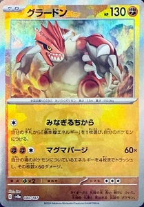 Pokemon Karte sv8a 080/187 Groudon Meisterball Holo Terastal Fest ex - Bild 1 von 2