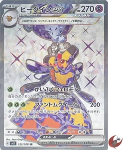 Tarjeta de Pokémon sv3 123/108 Vespiquen ex SR escarlata y llama negra violeta - Imagen 1 de 9