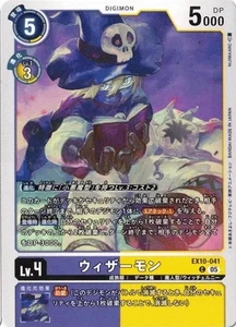 Tarjeta Digimon Japonesa Wizardmon EX10-041 C SINISTER ORDER - Imagen 1 de 1