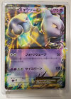 Pokemon 2015 Xy P Black Star Promo   Mewtwo Ex 190 Xy P Holo Card   Excellent And And 