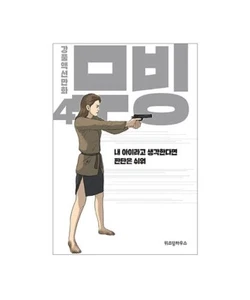 Disney+ Drama Coreano _Dibujos animados originales en movimiento vol.4 versión de cómic coreano - Imagen 1 de 3