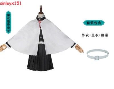Demon Slayer Kochou Kanae Kimono Anime Cosplay Costume Masquerade Full Outfit - Image 1 of 2