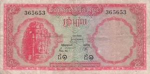 Cambodia 5 Riels ND. 1965 P 10b1 Circulated Banknote HJ 19 - Picture 1 of 2