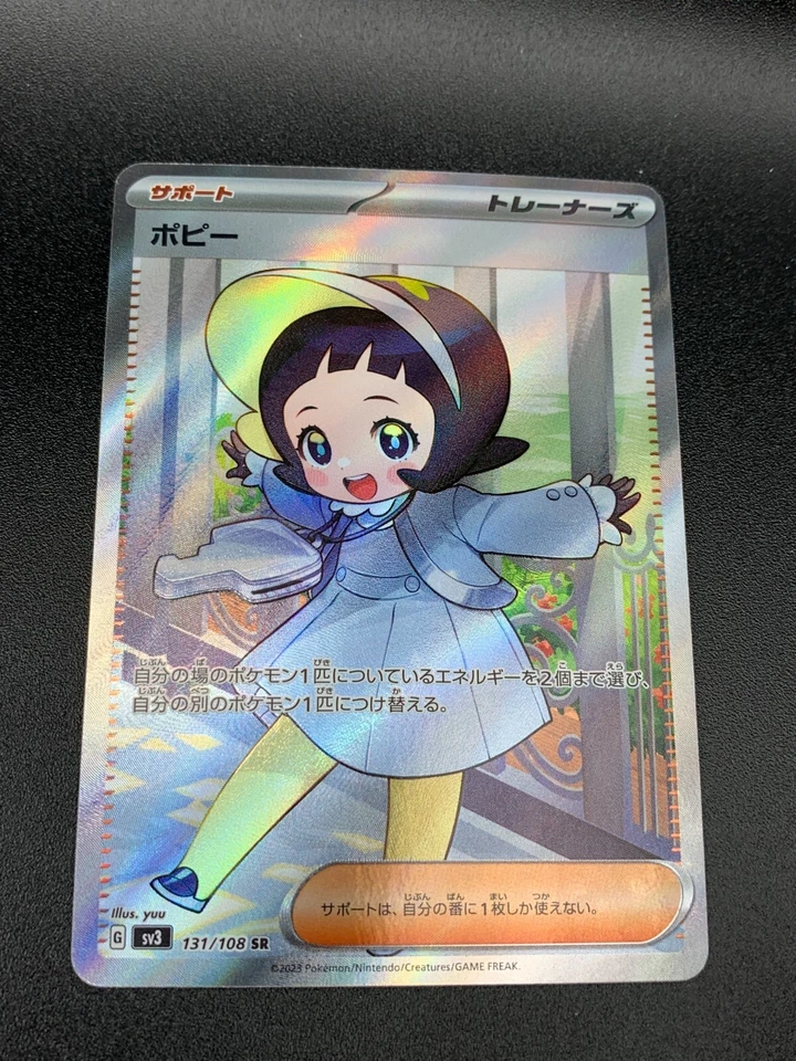 Poppy Full Art 131/108 SR sv3 Ruler of the Black Flame Japanese Pokemon TCG NM - Image 1 of 3
