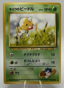 Pokémon Japonés Antiguo Bolsillo Trasero Monstruo Gimnasio Desafío Koga's Weedle No.013 - Imagen 1 de 2