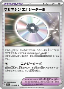 Pokemon Card sv3a 056/062 Technical Machine Turbo Energize U Raging Surf - Picture 1 of 2