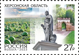 Russia 2023 Regions. Kherson Region (MNH OG **) Stamp - Picture 1 of 1