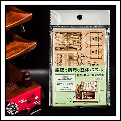 [Nuovo] CASA GIAPPONESE ARTIGIANALE IN LEGNO PRECISA Puzzle Casa di paglia 日本... - Immagine 1 di 3