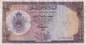 Libyen 1/2 Pfund 1955 P-19b ss - rote Seriennummer - seltene Banknote - Bild 1 von 4