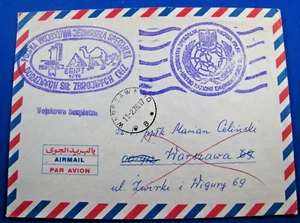 POLONIA 1976 - CUBIERTA SIN SELLO FUERZA DE EMERGENCIA UN (ggp6) - Imagen 1 de 2