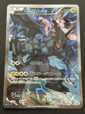 Pokemon card Zekrom 009/027R CP2 1st 2015 Pokémon TCG Japan Holo Rare Nintendo - Image 1 of 4
