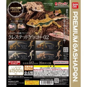 BANDAI Ikimono Daizukan Advanced Crested Gecko 02 4 Set Figure Gashapon 182mm - Picture 1 of 4