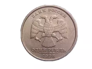 1998 Russia 1 Ruble KM# Y604 - Very Nice Circ Collector Coin! -c3351xux - Picture 1 of 2