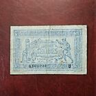 France, 50 Centimes, 1917-1919 Army Treasury banknote - circulated