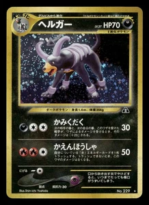 Houndoom - No. 229 - Holo - Expedition - Japanese - Pokemon Card - LP - Picture 1 of 2
