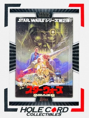 EMPIRE STRIKES BACK 2025 Topps Star Wars Meiyo Japanese Poster Variant #MP-6 SSP - Image 1 of 3