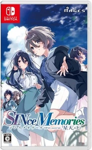 Since Memories Under the Starry Sky - Switch book form JP - Picture 1 of 4