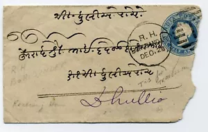 c1880 India stationery cover with R.H Bori Bandar T duplex to Dhulia - Picture 1 of 2