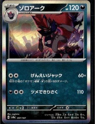 Pokemon Zoroark 097/187 sv8a Terastal Fest EX Japanese Holo - Image 1 of 2