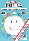 Japanisches Schach, Shogi, Buch für die ganze Welt aus Japan