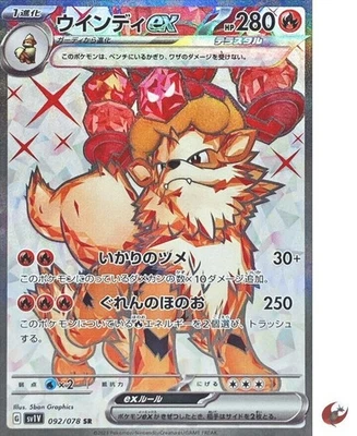 Pokemon card sv1V 092/078 Arcanine ex SR Scarlet & Violet ex - Image 1 of 2