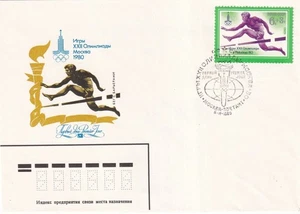 G015 Russia USSR 1980 Moscow Olympic Games FDC - Picture 1 of 2