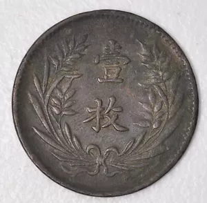 1919 CHINA 10 CASH Y#307.a 民国八年壹枚铜币 - Picture 1 of 2