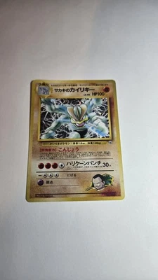 Giovanni's Machamp Holo No.068 Gym 2 Challenge Pokemon Card Ungraded (Japanese) - Image 1 of 4