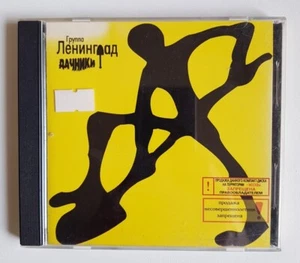 CD Лениград Шнур "Дачники" Русский рок Leningrad - Bild 1 von 3