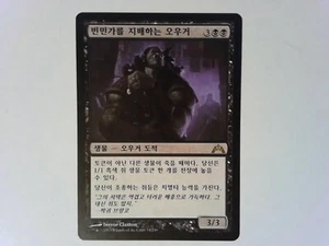 Ogre Slumlord	 Gatecrash Korean - Magic the Gathering MTG - Black - Picture 1 of 2