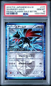 PSA 10 Skarmory 177/SW-P Plasma Gang Promo 2012 Carta Pokemon Giapponese - Foto 1 di 2