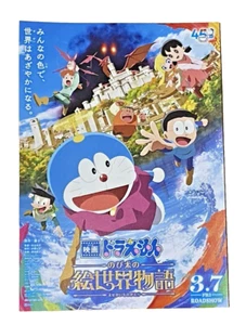 Doraemon 45th Picture World Story Japanese Chirashi Movie Flyer Poster B5 - Bild 1 von 2