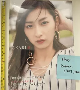 Juice=juice Uemura Akari 3rd PHOTO BOOK A4/128p / DVD 36min JAPANESE IDOL kawaii - Picture 1 of 2