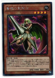 Rose Paladin Secret Rare | PP17-JP004 | Yu-Gi-Oh Card - Picture 1 of 2