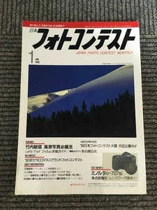 Japan Photo Contest 1994/1 Edition/Film Battle Guide, Lens Work Readings by Foca - Foto 1 di 1