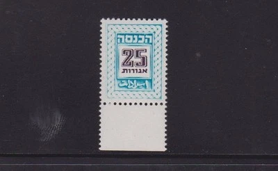 ISRAEL Tax Revenue  Stamp with TAB -- 25 ag Turquoise  -- REV.41 - Image 1 of 2