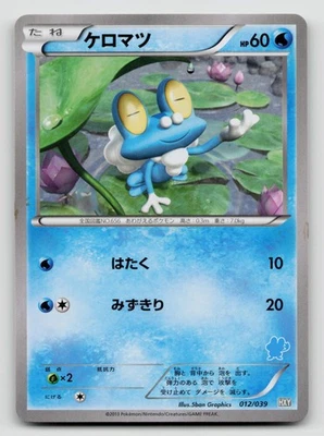 Froakie 012/039 XY Beginning Set Normal Japanese - Image 1 of 2