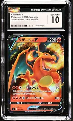 CGC 10 GEM MINT Japanese Pokemon 2022 Charizard V 001/030 Charizard VMAX SO - Image 1 of 3
