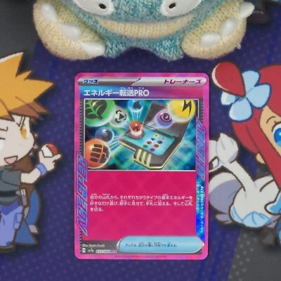 Energy Search PRO (JP) 52/64 ACE SPEC | SV: Paradise Dragona sv7a Pokemon TCG  - Image 1 of 2