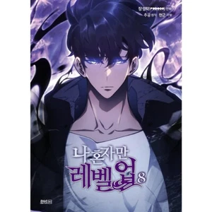 Solo Leveling Vol.8 + First Edition 4 PC / Korean Webtoon Comics Manga Book / Ne - Bild 1 von 2