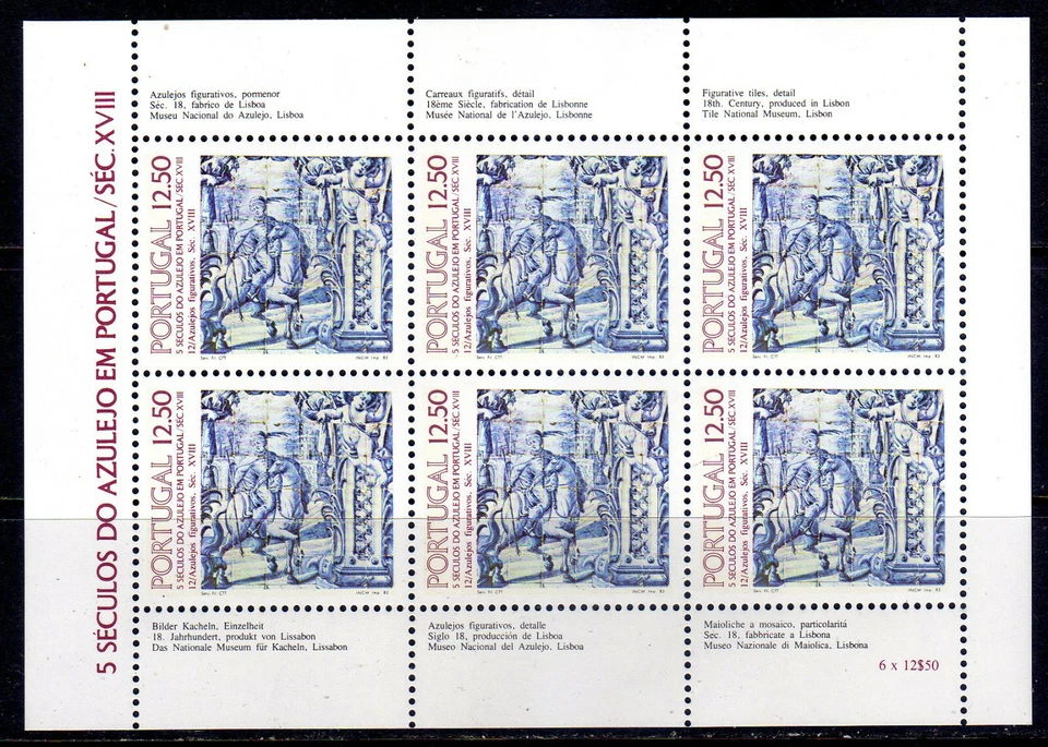 Portugal Miniature Sheet sc#1566a (1983) Wall Tiles 12.50e OG MNH** - Image 1 of 1