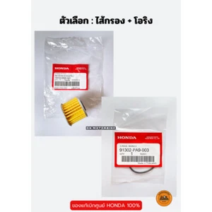 Conjunto de filtro de aceite de transmisión OEM adecuado para Honda CRF1000L 2016 filtro MGS + PA9 - Imagen 1 de 1