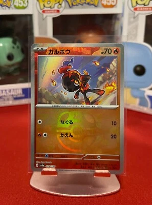 Pokemon Card Charcadet Master Ball Foil - 023/187 SV8a Terastal Fest ex Japanese - Image 1 of 2