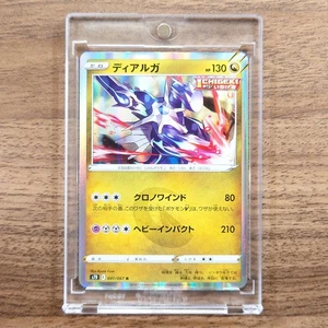 Pokemon Dialga Holo R 041/067 S7D Skyscraping Perfection Japanese Card - Picture 1 of 11