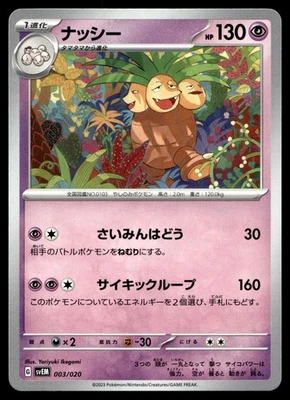 Exeggutor 003/020 SV: Mewtwo ex Terastal Starter Set - Image 1 of 2