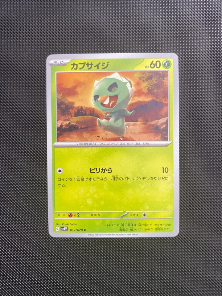 Capsakid 012/078 Pokemon Violet Scarlet EX SV1V Japanese Card US SELLER - Image 1 of 1