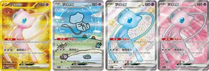 AUF LAGER Pokemon Chinese 151 Surprise Mew Ex SR SSR SAR UR 151C-191/151&188/151 - Bild 1 von 1