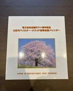 Japan Local Government 60th Anniversary 500 yen Clad Coins Complete Binder Rare - Picture 1 of 4